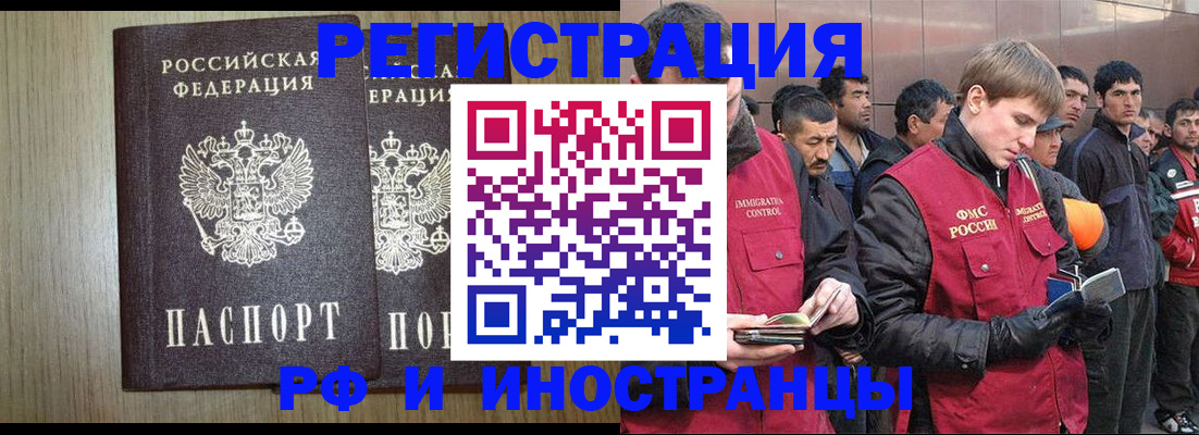 регистрация в Белой Калитве