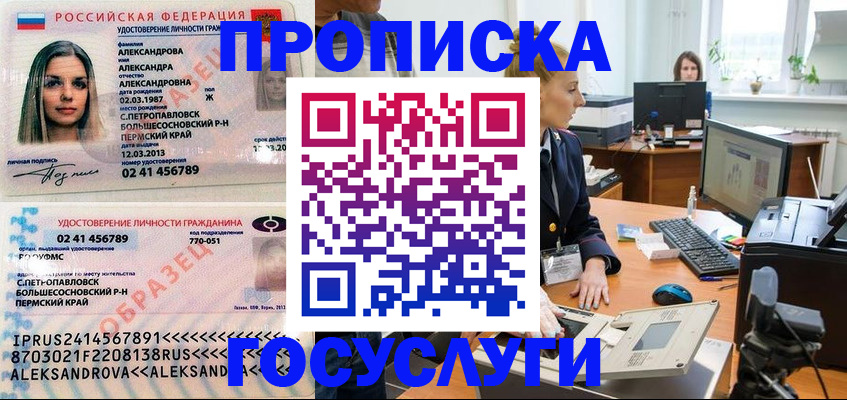 временная регистрация в квартире в Белой Калитве